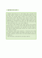 보안경비직원 자소서,보안경비요원 자기소개서,보안요원 자기소개서,지원동기,로비매니저 자소서,시설경비 합격예문,보안경비직원 우수예문,자소서,잘쓴예 4페이지