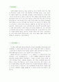[속기사 자기소개서 우수예문] 속기사 자소서,교육속기사 자기소개서,영상속기 사 자기소개서,지원동기,법원속기사 자소서,검찰 속기사 합격예문,의회속기사 우수예문,국회속기사 잘쓴예,샘플 2페이지