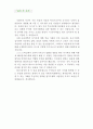 [속기사 자기소개서 우수예문] 속기사 자소서,교육속기사 자기소개서,영상속기 사 자기소개서,지원동기,법원속기사 자소서,검찰 속기사 합격예문,의회속기사 우수예문,국회속기사 잘쓴예,샘플 4페이지