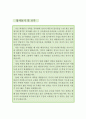 수학강사 자소서,입시학원강사 자기소개서,시간강사 자기소개서,지원동기,초중등부 수학강사 자소서,중고등부 수학강사 합격예문,우수예문,자소서,잘쓴예,샘 4페이지