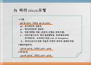다국적 기업의 해외시장 진입방식과 진출모형 36페이지