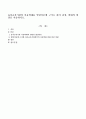 유아교육기관의 아동학대를 발달이론에 근거로 하여 찬성, 반대의 입장을 서술하시오. 1페이지