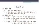학자들의 생애와 주요 개념과 SW 실천방법 5페이지
