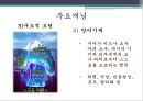 학자들의 생애와 주요 개념과 SW 실천방법 6페이지