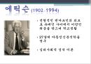 학자들의 생애와 주요 개념과 SW 실천방법 9페이지