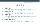 학자들의 생애와 주요 개념과 SW 실천방법 15페이지