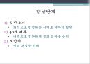 학자들의 생애와 주요 개념과 SW 실천방법 21페이지