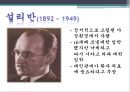 학자들의 생애와 주요 개념과 SW 실천방법 22페이지