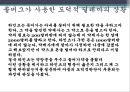 학자들의 생애와 주요 개념과 SW 실천방법 33페이지