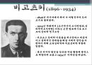 학자들의 생애와 주요 개념과 SW 실천방법 35페이지