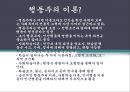 학자들의 생애와 주요 개념과 SW 실천방법 37페이지