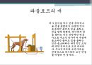 학자들의 생애와 주요 개념과 SW 실천방법 41페이지