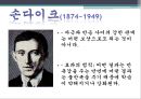 학자들의 생애와 주요 개념과 SW 실천방법 43페이지
