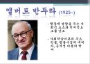 학자들의 생애와 주요 개념과 SW 실천방법 47페이지