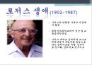 학자들의 생애와 주요 개념과 SW 실천방법 51페이지