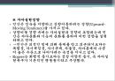 학자들의 생애와 주요 개념과 SW 실천방법 54페이지