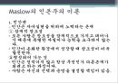 학자들의 생애와 주요 개념과 SW 실천방법 57페이지