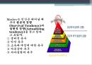 학자들의 생애와 주요 개념과 SW 실천방법 58페이지