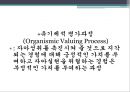 학자들의 생애와 주요 개념과 SW 실천방법 61페이지