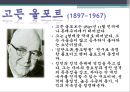 학자들의 생애와 주요 개념과 SW 실천방법 64페이지