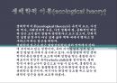학자들의 생애와 주요 개념과 SW 실천방법 67페이지