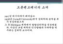 학자들의 생애와 주요 개념과 SW 실천방법 68페이지