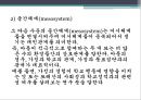 학자들의 생애와 주요 개념과 SW 실천방법 71페이지
