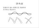 형태주의, 통찰설, 그리고 장이론 10페이지