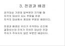 형태주의, 통찰설, 그리고 장이론 11페이지