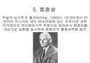 형태주의, 통찰설, 그리고 장이론 13페이지