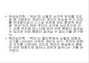 형태주의, 통찰설, 그리고 장이론 22페이지