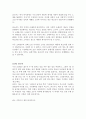 인류 무형 유산  2페이지