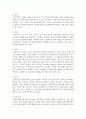 [아동과학지도] 아동의 과학적 탐구 기술에 대해 구체적으로 설명하고 이러한 탐구 기술이 반영되도록 과학활동계획안을 작성하시오 [과학적 탐구] 3페이지