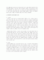 [정신건강론] 현대사회의 정신건강관련 문제에 대해 논하고 이에 대한 개입 및 예방방안에 대해 기술하시오 (정신건강) 3페이지