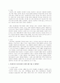 [정신건강론] 현대사회의 정신건강관련 문제에 대해 논하고 이에 대한 개입 및 예방방안에 대해 기술하시오 (정신건강) 4페이지
