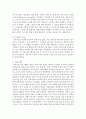 [정신건강론] 현대사회의 정신건강관련 문제에 대해 논하고 이에 대한 개입 및 예방방안에 대해 기술하시오 (정신건강) 5페이지