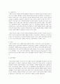 [정신건강론] 현대사회의 정신건강관련 문제에 대해 논하고 이에 대한 개입 및 예방방안에 대해 기술하시오 (정신건강) 7페이지