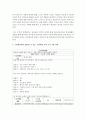 [아동수학지도] 표준보육과정과 누리과정의 수학내용을 설명하고,  보육현장에서 0-2세 영유아의 수학교육에 대한 중요성을 제시하여 수학활동의 교육프로그램을 설계 (수학활동) 5페이지