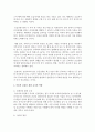 [아동건강과교육] 아동의 건강에 미치는 요인을 설명하고 유아교사라면 어떤 도움을 줄지 사례를 들어 제시하여 논하시오 [건강] 5페이지