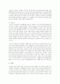 [아동건강과교육] 아동의 건강에 미치는 요인을 설명하고 유아교사라면 어떤 도움을 줄지 사례를 들어 제시하여 논하시오 [건강] 6페이지
