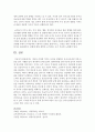 [아동건강과교육] 아동의 건강에 미치는 요인을 설명하고 유아교사라면 어떤 도움을 줄지 사례를 들어 제시하여 논하시오 [건강] 7페이지