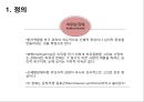 정신간호 - 허위성 장애와 간호 3페이지
