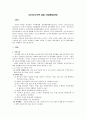 ADHD(주의력 결핍 과잉행동장애) 2페이지