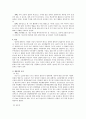 ADHD(주의력 결핍 과잉행동장애) 7페이지
