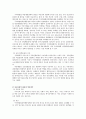 ADHD(주의력 결핍 과잉행동장애) 8페이지