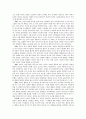 ADHD(주의력 결핍 과잉행동장애) 13페이지