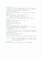 언어 및 의사소통 발달 6페이지