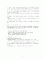 가족체계 - 유아특수교육특론 2페이지