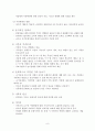 가족체계 - 유아특수교육특론 9페이지