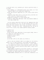 학습환경 4페이지